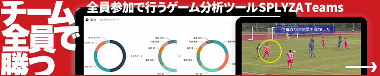 チーム全員で勝つ